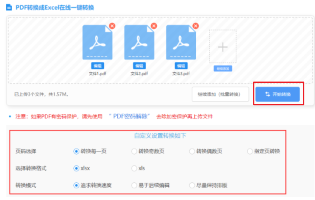 亚博视讯登录下载使用讲解 - 开始转换